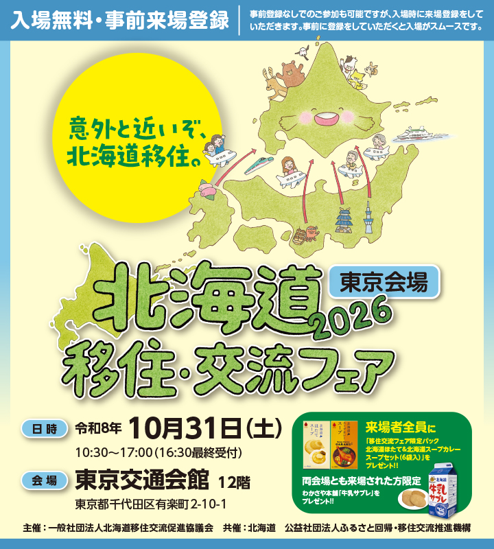 お知らせ 